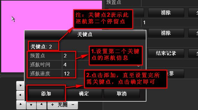 監控攝像機PTZ配置界面5.jpg